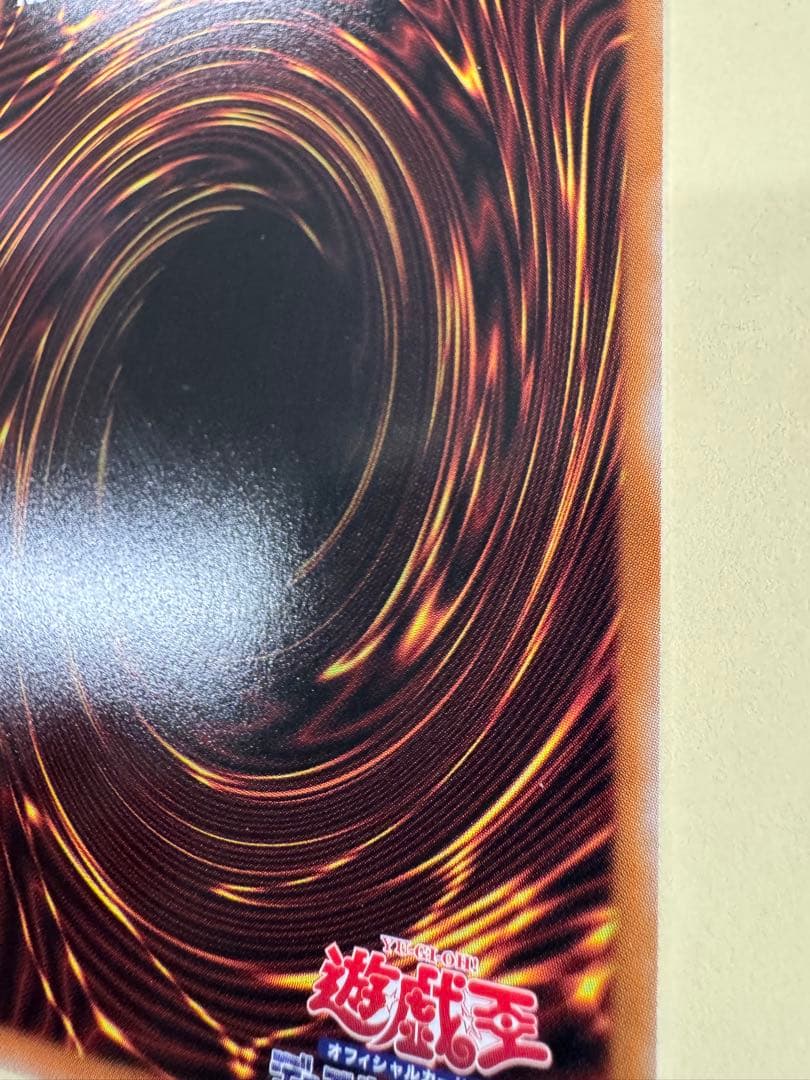 遊戯王　ウリア　日版　原作絵　シークレット