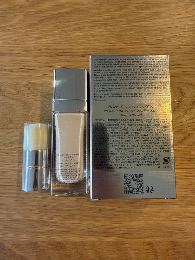 ディオール　プレステージ ル マイクロ フルイド タン 2N ニュートラル