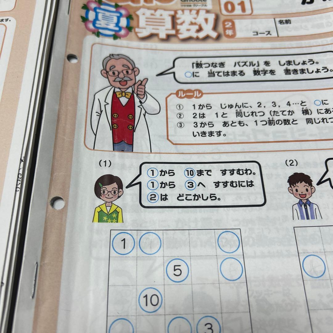 ② 希少　グノーブル　2年生　算数テキスト　季節講習込みフルセット