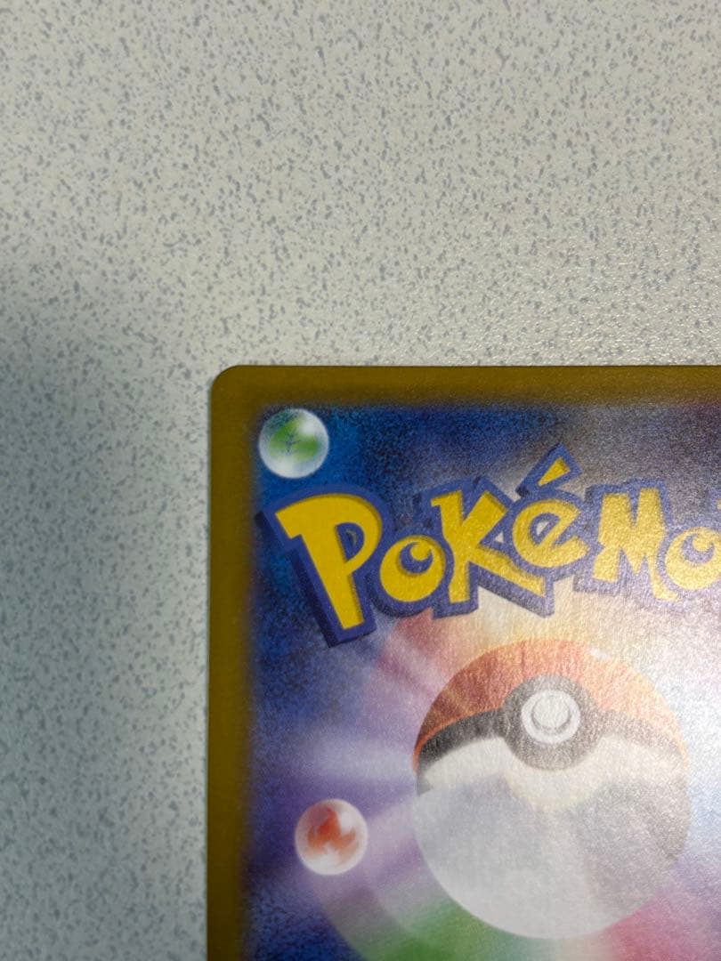 そ*う様 スタートデッキ100 バトルコレクション【イーブイ　AR仕様】755/