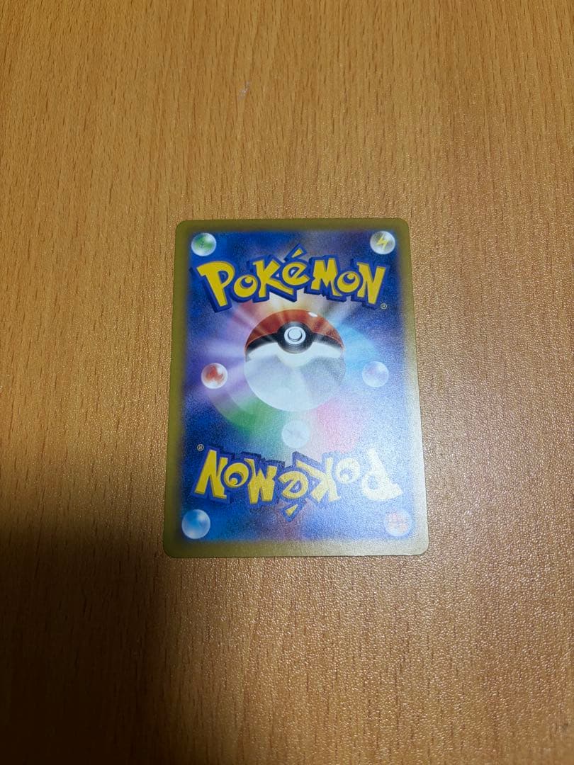 ピカチュウEX 234/193 SAR メガドリームex