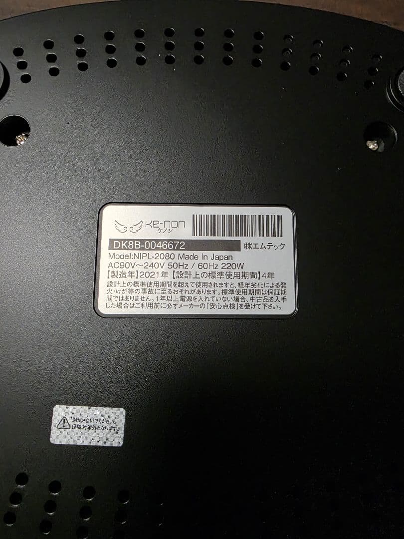 【未使用品】脱毛器 Ke-non ケノン Ver8.5 マットブラック