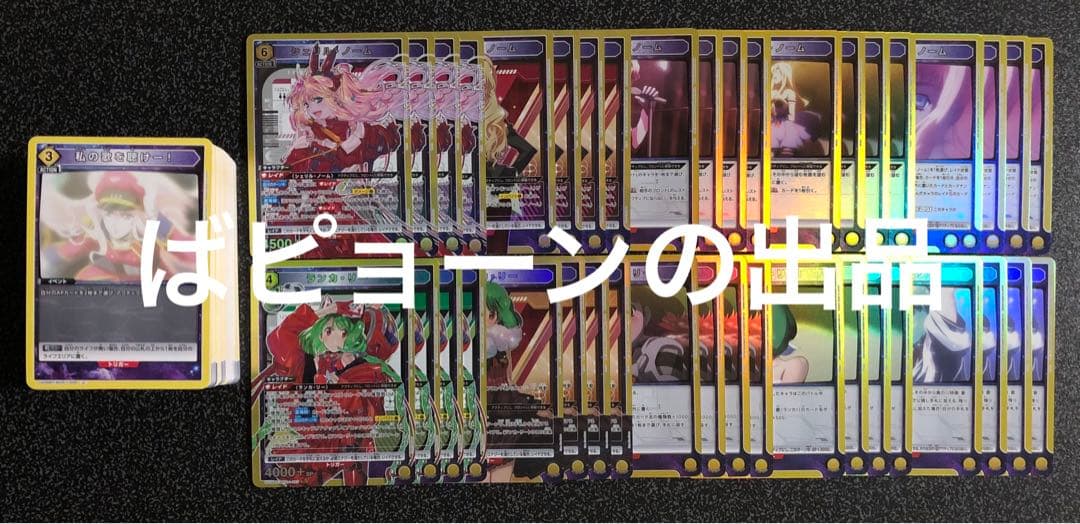 ユニオンアリーナ マクロス ブースター黄SR以下4コン