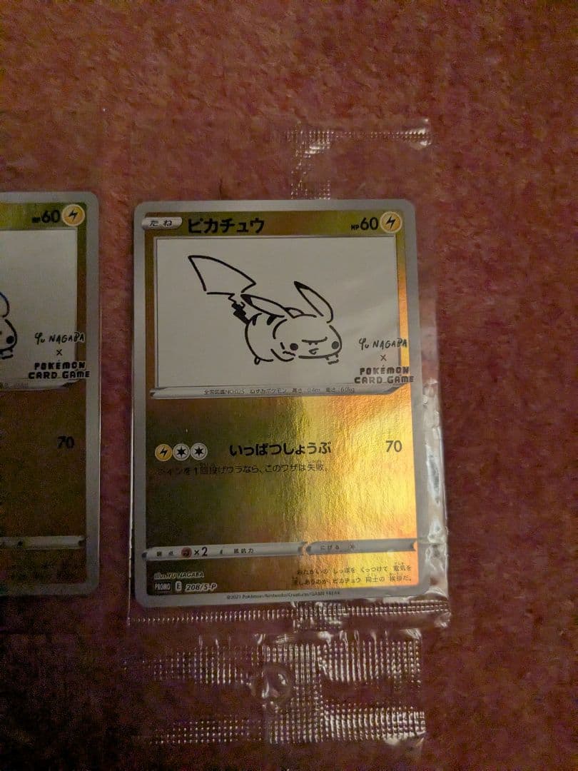 (未開封)ピカチュウ プロモーションカード4枚まとめ売り