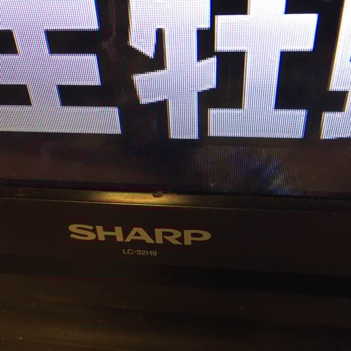 引越し大セール☆32型 シャープ テレビ