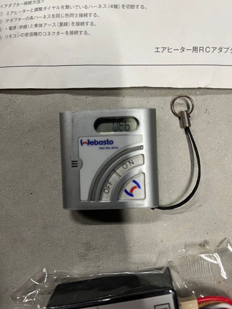 Webasto ffヒーター 用　リモコン一式セット8700011A 中古