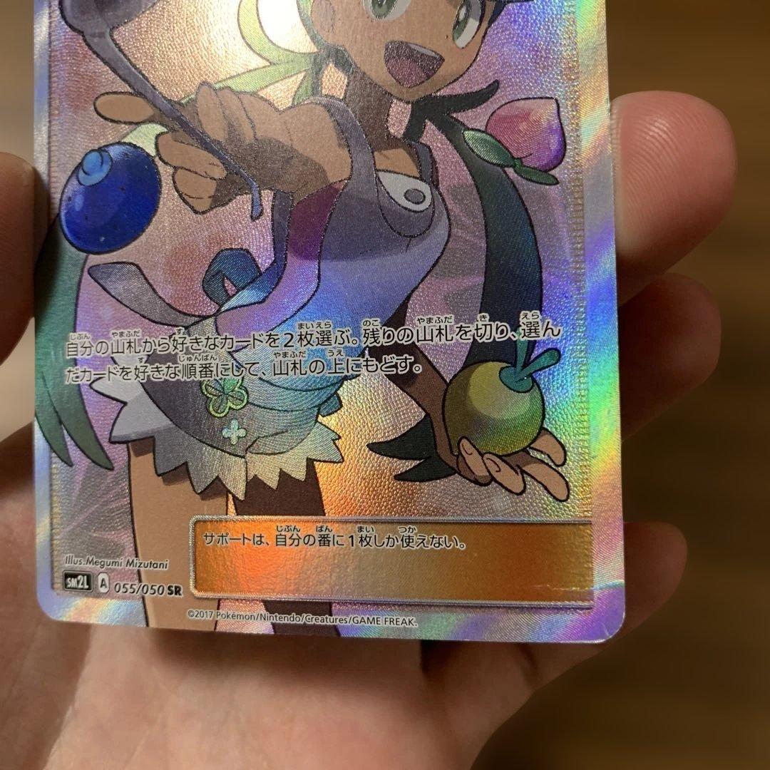 マオ SR SM2L アローラの月光 055/050 最安値