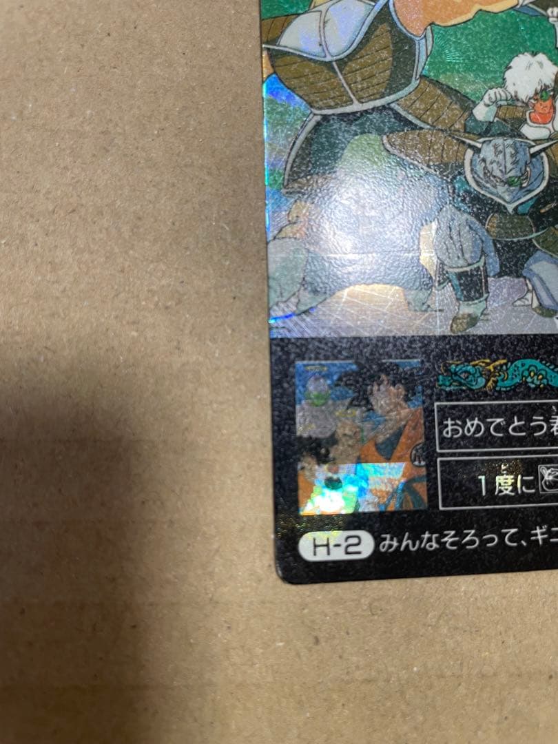 【メロ】ドラゴンボールカード　ギニュー特戦隊