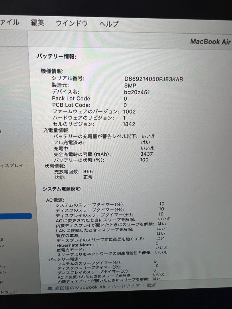 MacbookAir 13インチ2019 シルバー
