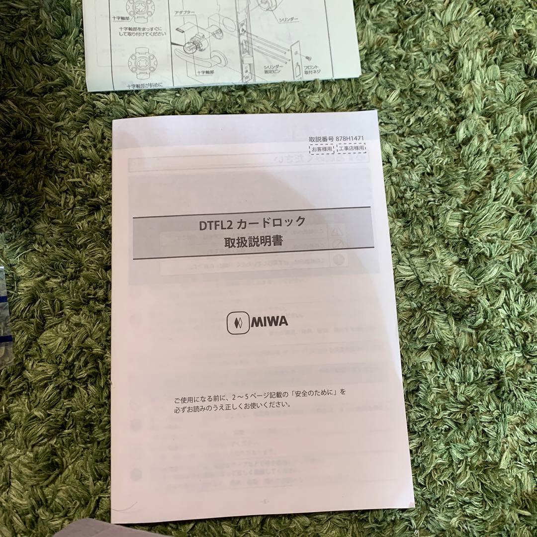 MIWA DTFL2BTD01DA SF (PiACK II Aモード対応)