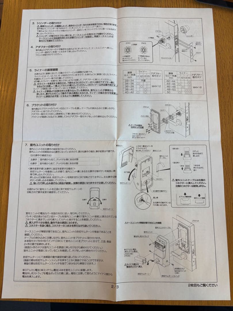 MIWA DTFL2BTD01DA SF (PiACK II Aモード対応)