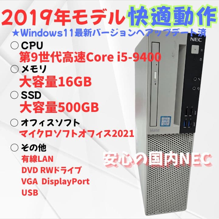 2019年出荷モデル【Core i5大容量500GBSSD】メモリ増設16GB