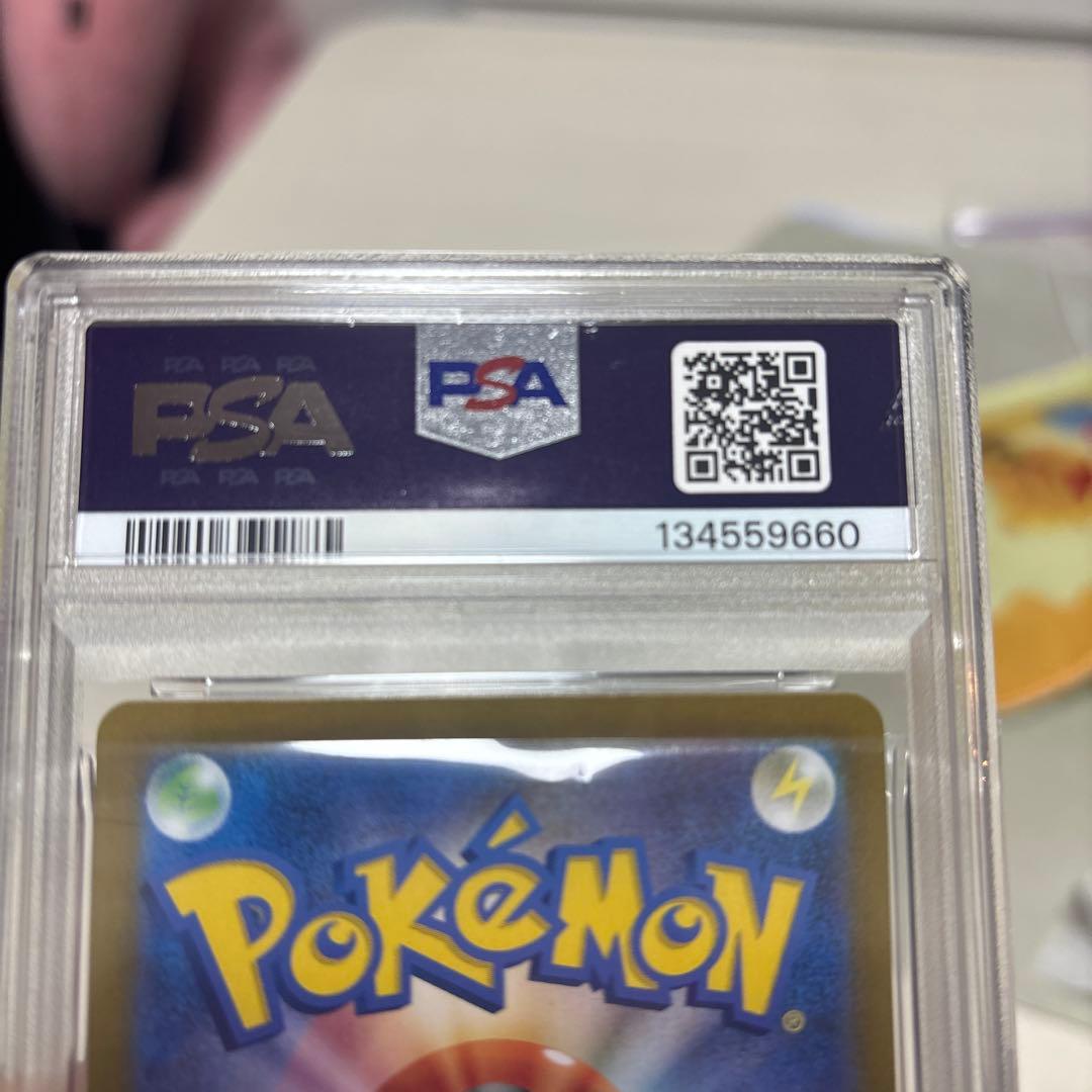 【PSA 10】リザードンex SAR SV2a 151 201/165