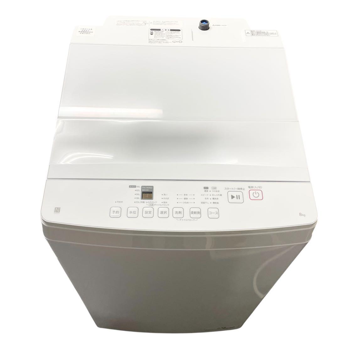 【女性オーナー】2024年製 洗濯機 ニトリ NT80J1WH 8kg