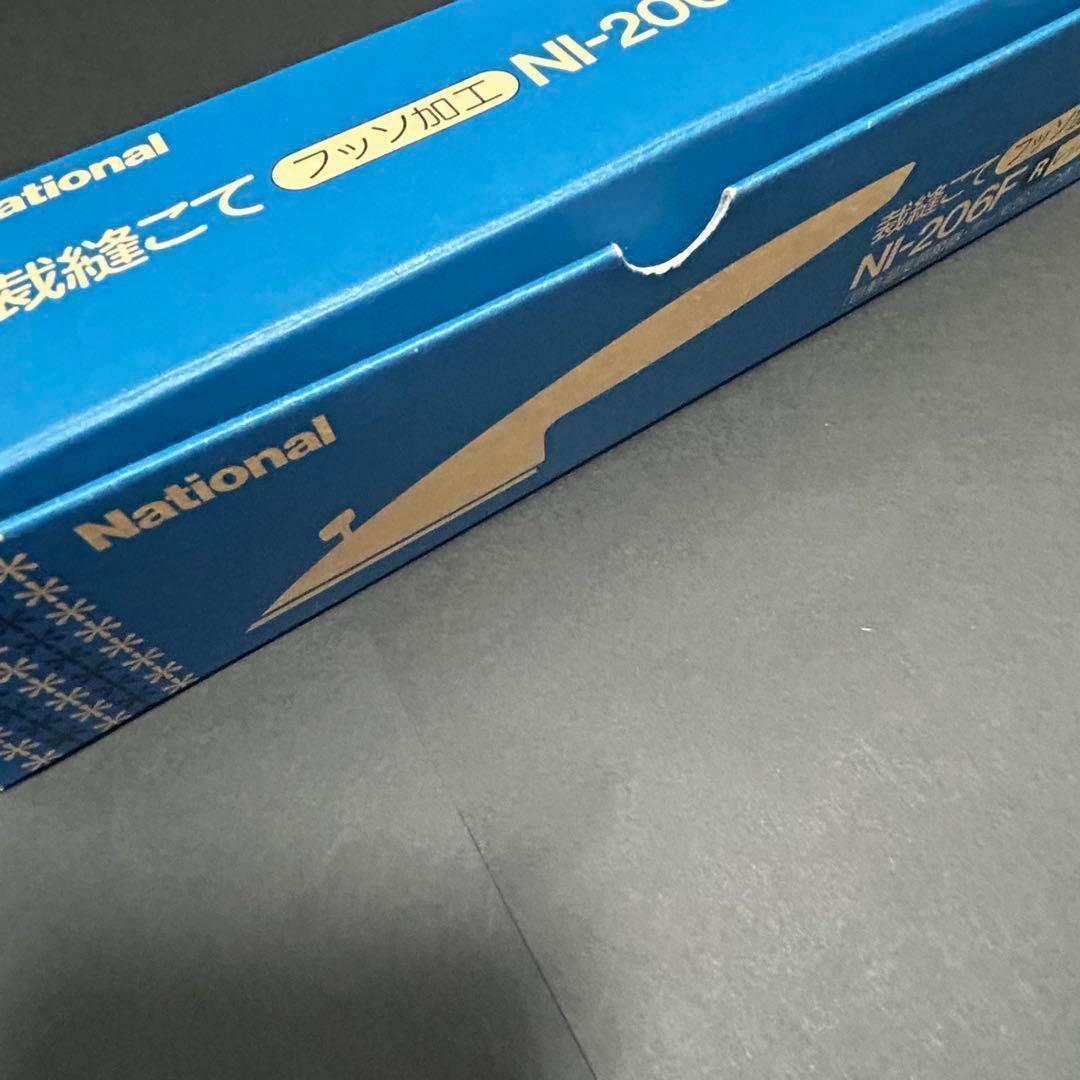 レトロでカワイイ！　National 裁縫こて NI-206F フッソ加工
