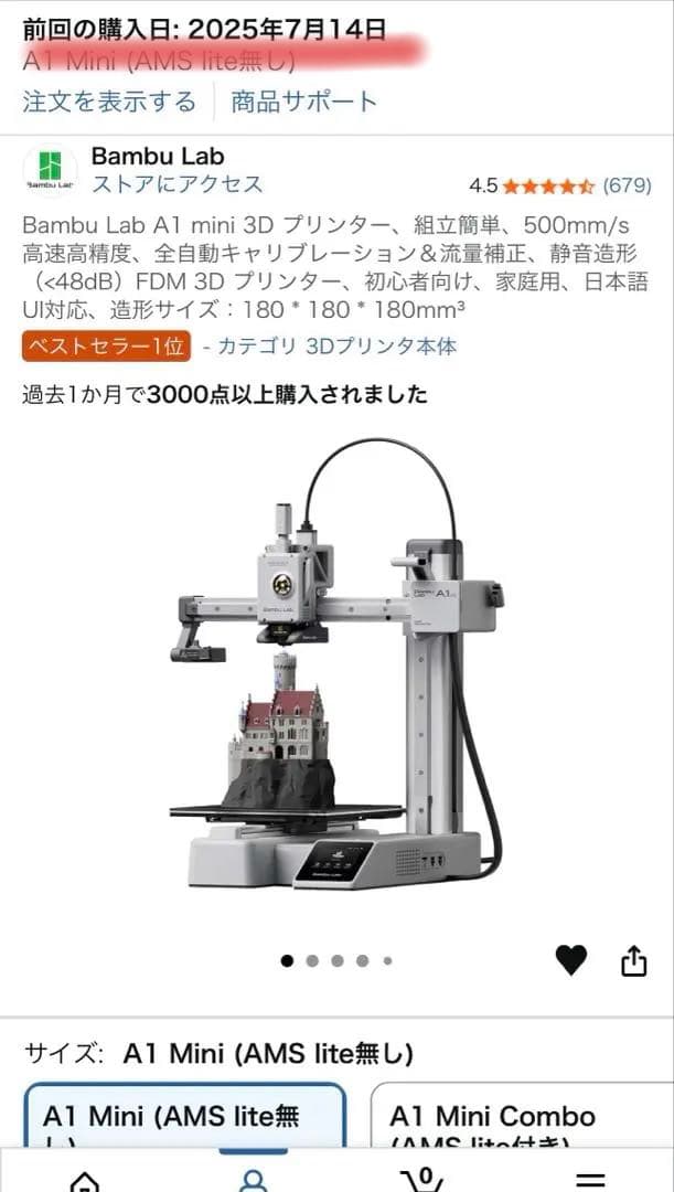 【新品未開封】Bambu Lab A1 mini 3Dプリンター 他10点セット