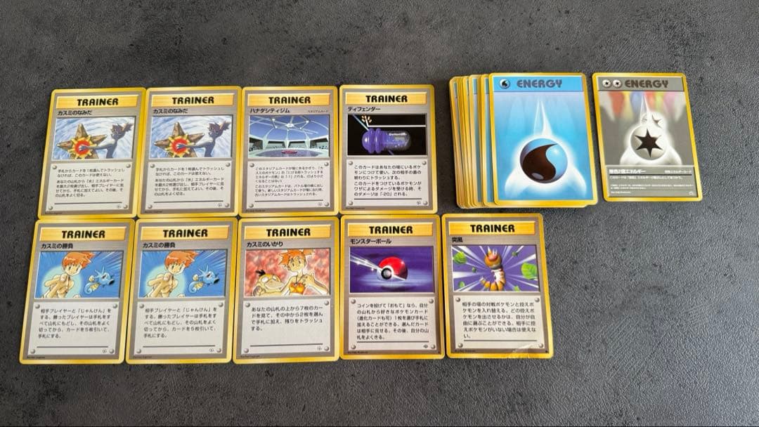 【旧裏】ハナダシティジム　カスミデッキ　ポケモンカード　ポケモンジムシリーズ