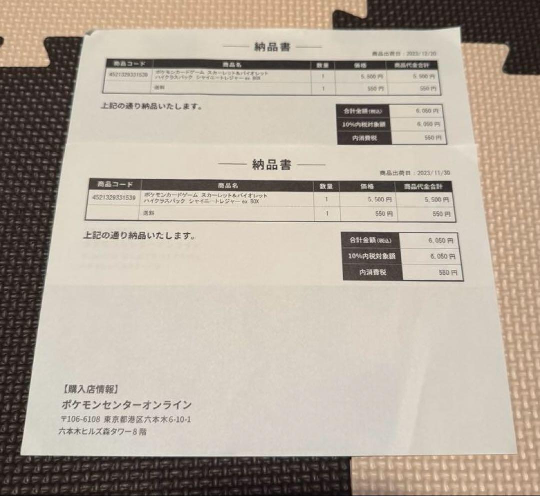 ポケモンカードゲーム　シャイニートレジャー　シュリンク付　2BOX　納品書付