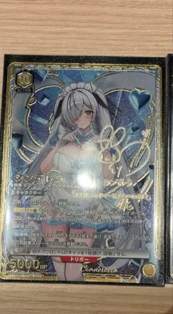 専用出品シンデレラ星2サイン