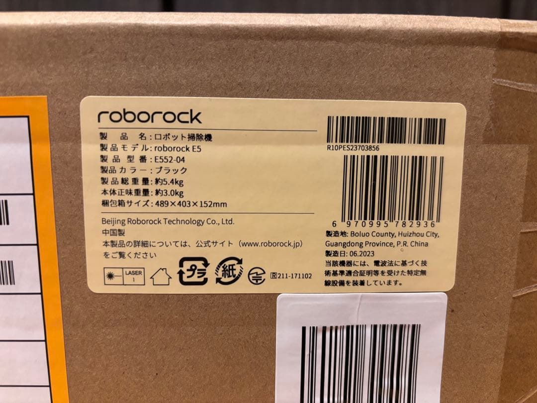 Roborock E5 ロボット掃除機 本体