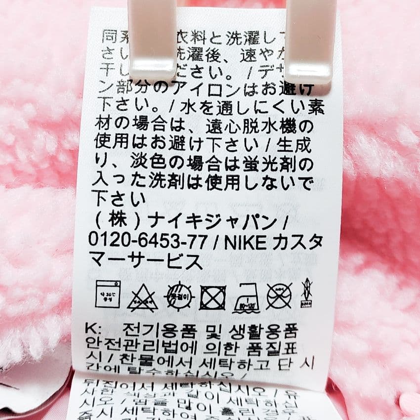 ナイキ ブルゾン リバーシブル ビッグロゴ ボア ナイロン リバーシブル ピンク
