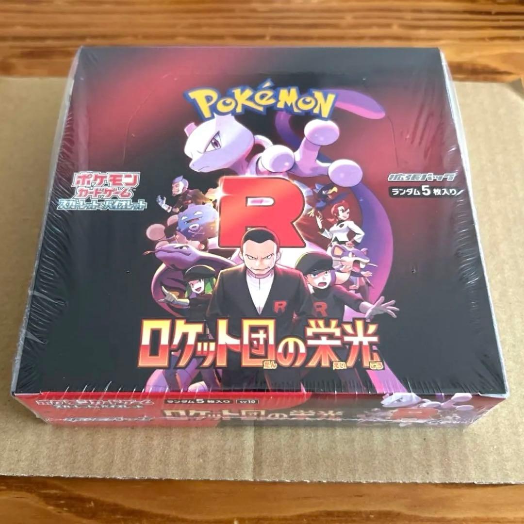 ポケモンカード　スカーレット&バイオレット　ロケット団の栄光　シュリンク付き