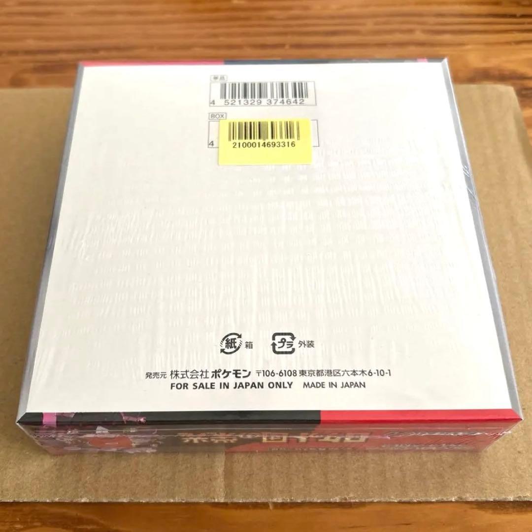 ポケモンカード　スカーレット&バイオレット　ロケット団の栄光　シュリンク付き