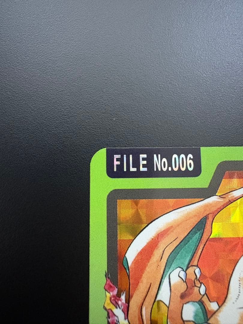 ポケモン　リザードン カードダス