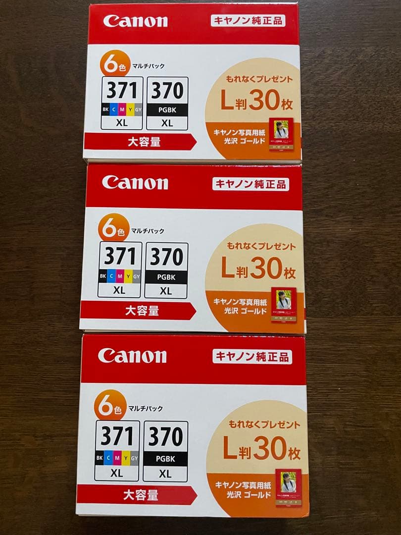 【大容量2027.7＊9】未開封Canon純正品 BCI-371XL/370XL
