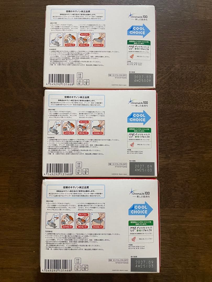 【大容量2027.7＊9】未開封Canon純正品 BCI-371XL/370XL