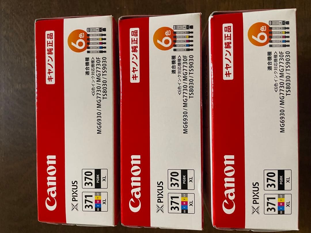 【大容量2027.7＊9】未開封Canon純正品 BCI-371XL/370XL