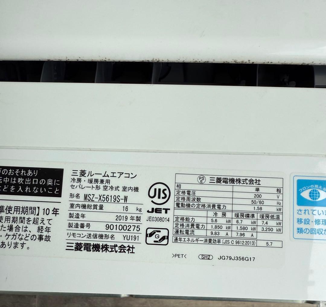 56ジャンク 激安早い者勝ち✨ 三菱　主に18畳用 エアコン　新生活応援