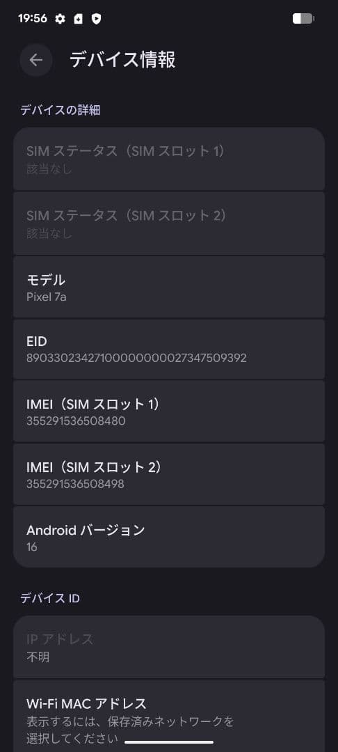 Google Pixel 7a 黒色 本体