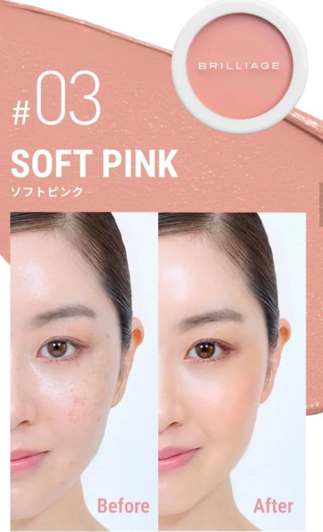 ブリリアージュ カモフラージュコンシーラーチーク 03＆ ワイドフィンガーブラシ