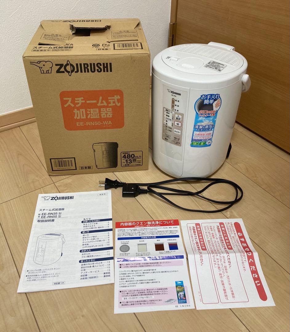 象印　EE-RN50 スチーム式加湿器　ホワイト