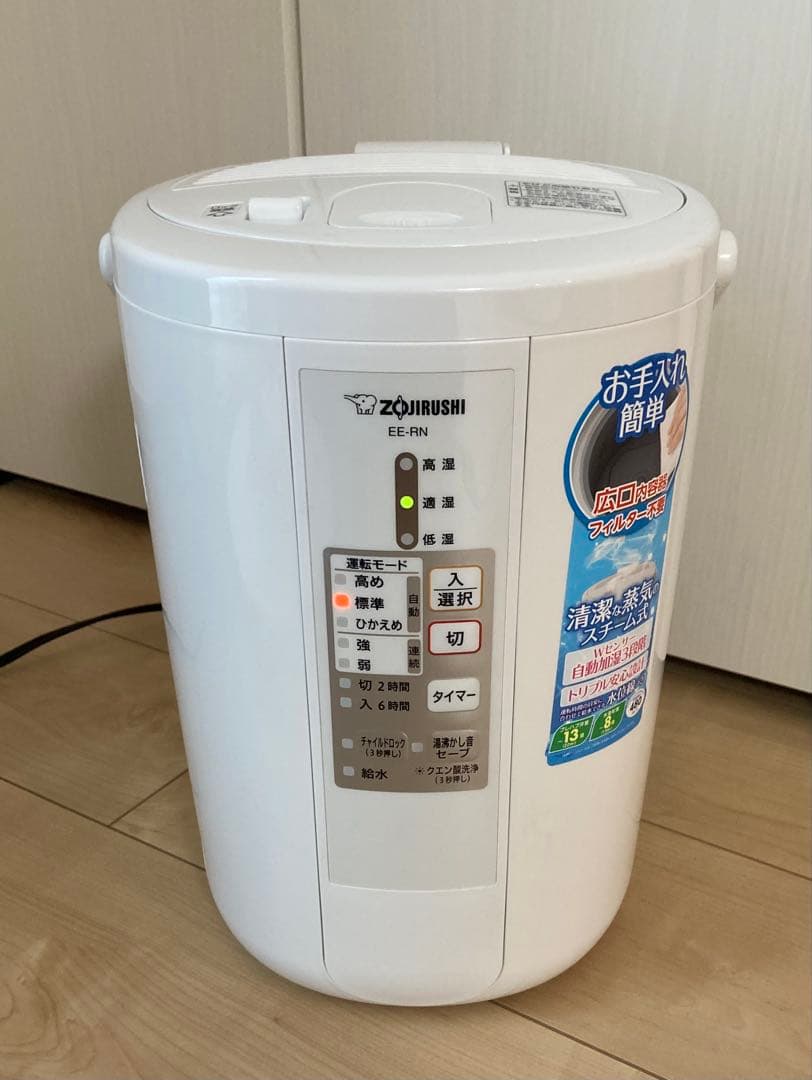 象印　EE-RN50 スチーム式加湿器　ホワイト