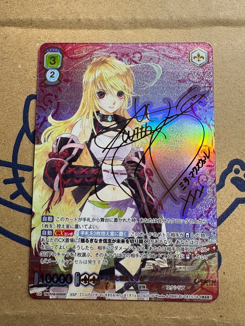 ヴァイスシュヴァルツブラウ テイルズ ミラ=マクスウェル ssp