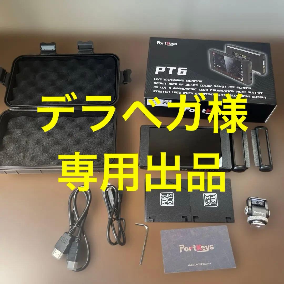 Portkeys PT6 カメラモニター