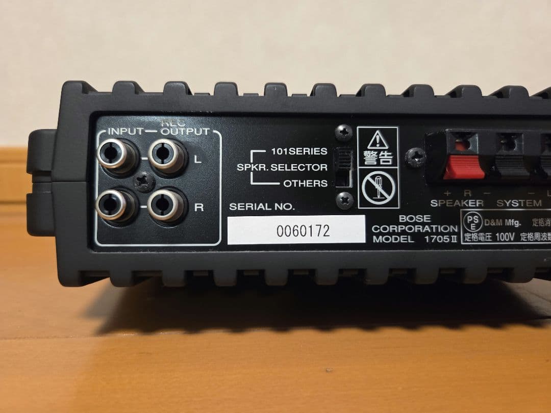 BOSE 1705 パワーアンプ