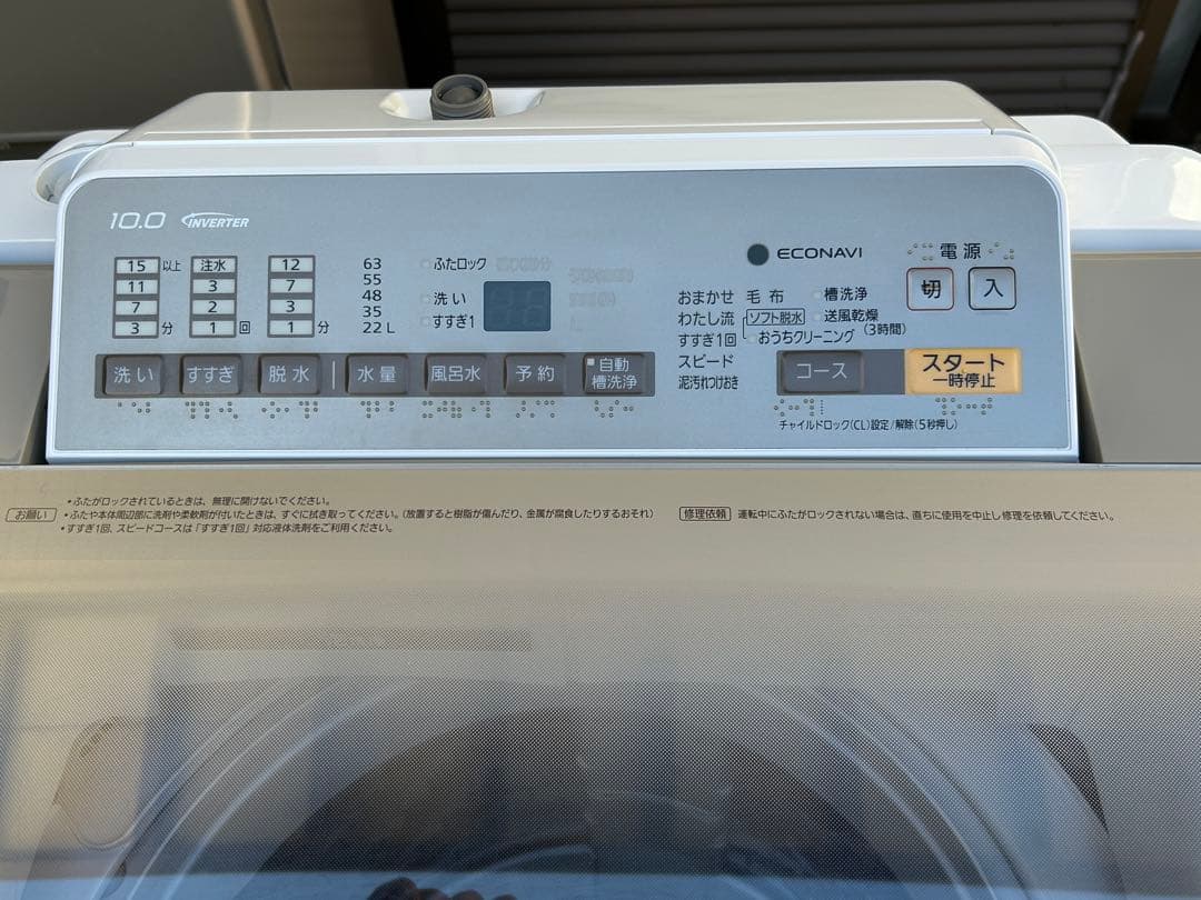 【美品】洗濯機 パナソニック 10kg 2016年 NA-FA100H3 大容量