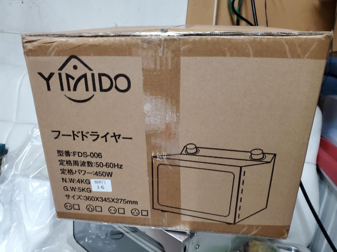 未使用 フードドライヤー シルバー