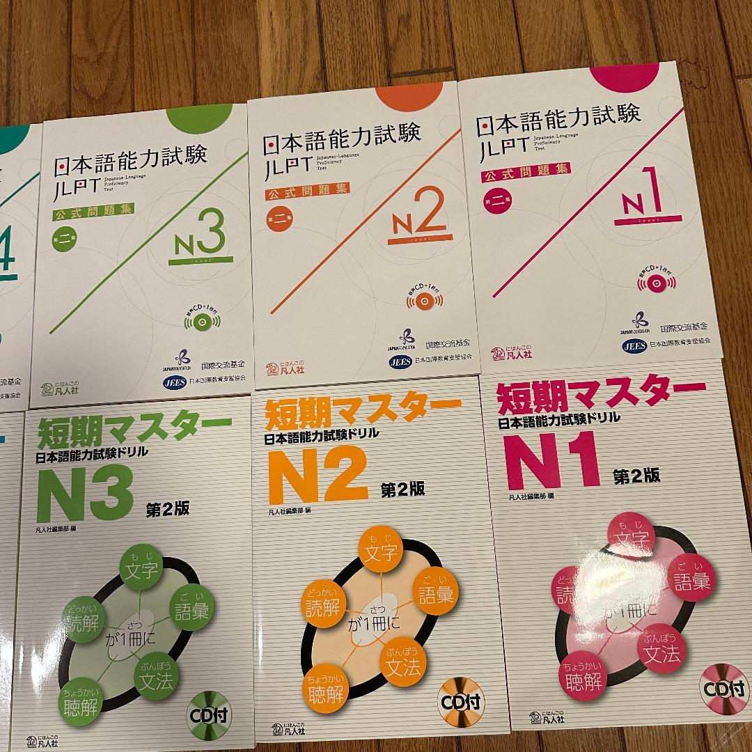 JLPT対策本 10冊セット（N5〜N1）新品・未使用