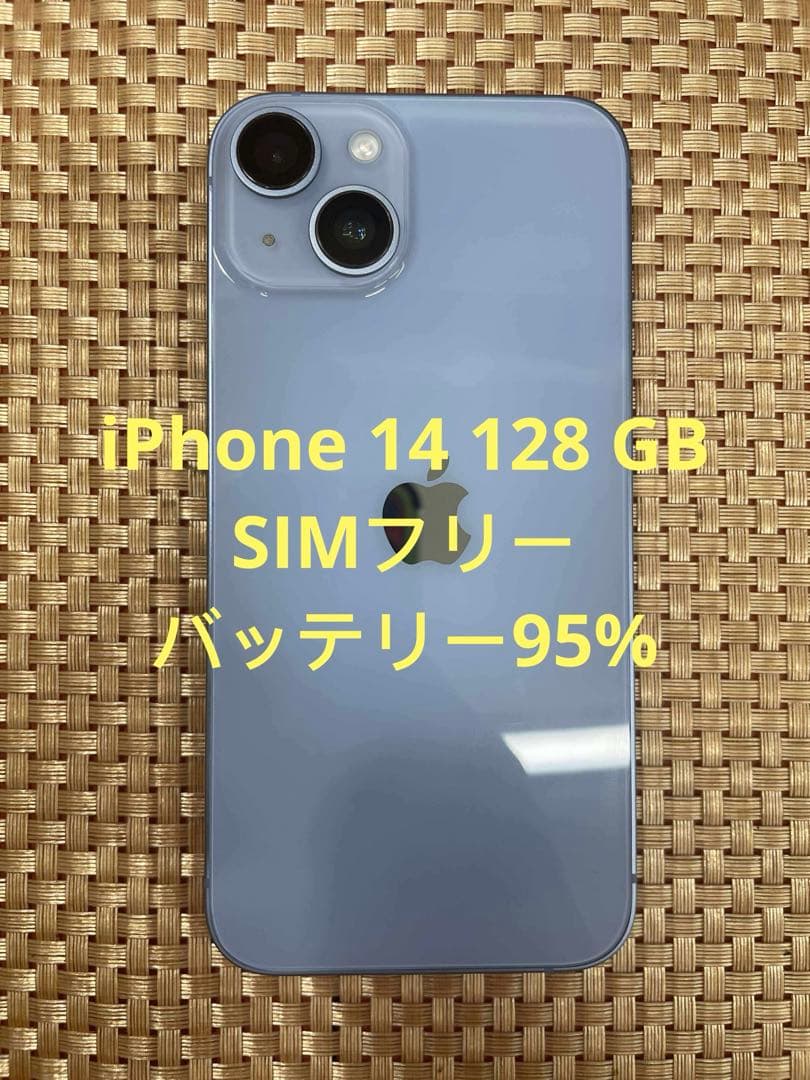 iPhone 14 128 GB ブルーSIMフリー【6044】