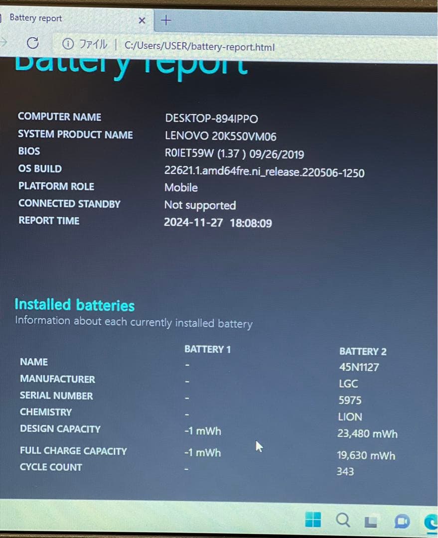 Lenovo thinkpad X270 i5-7300 ジャンク品