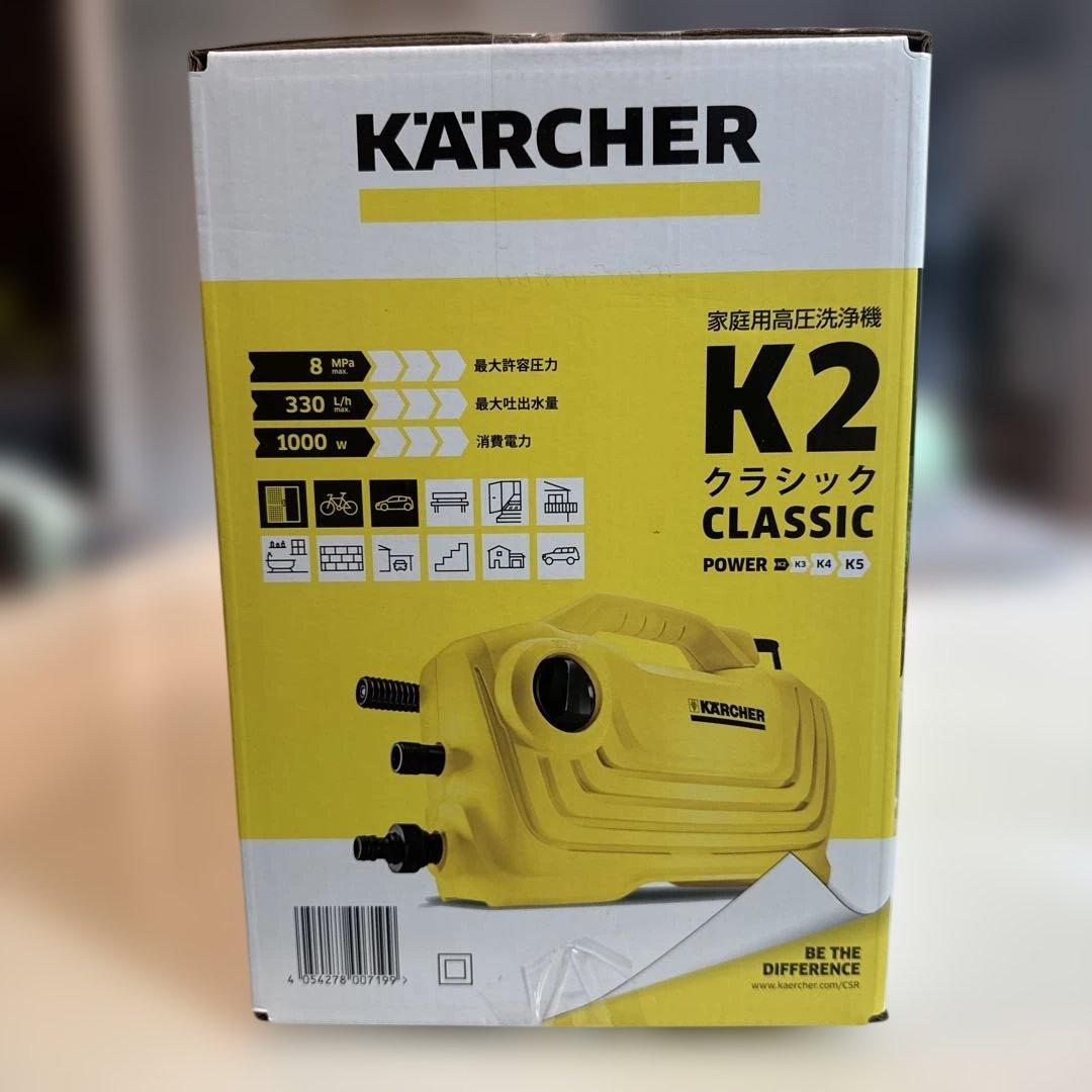 Kärcher K2 Classic 高圧洗浄機 本体