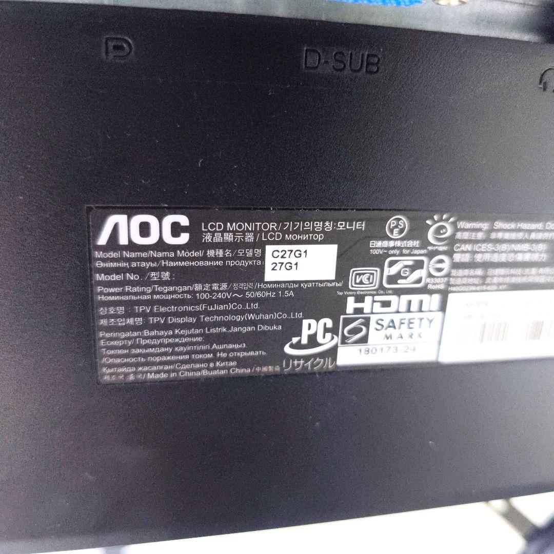 【送料無料】AOC ゲーミングモニター 27インチ 144Hz 曲面 C27G1
