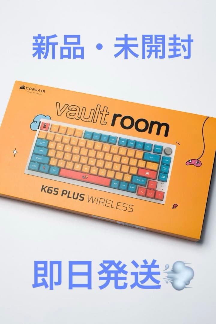 vaultroom × Corsair K65 ワイヤレスキーボード
