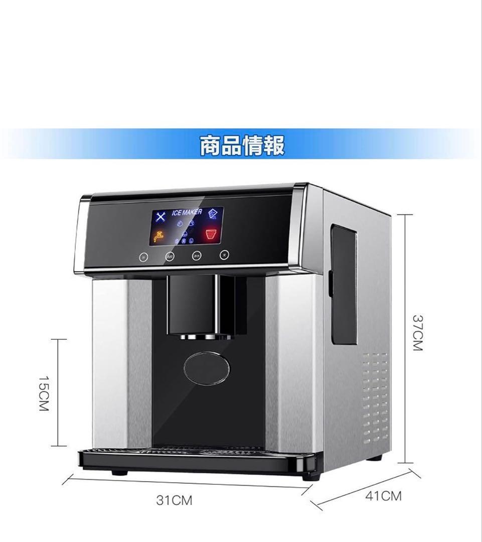 高性能製氷機 15kg/24h