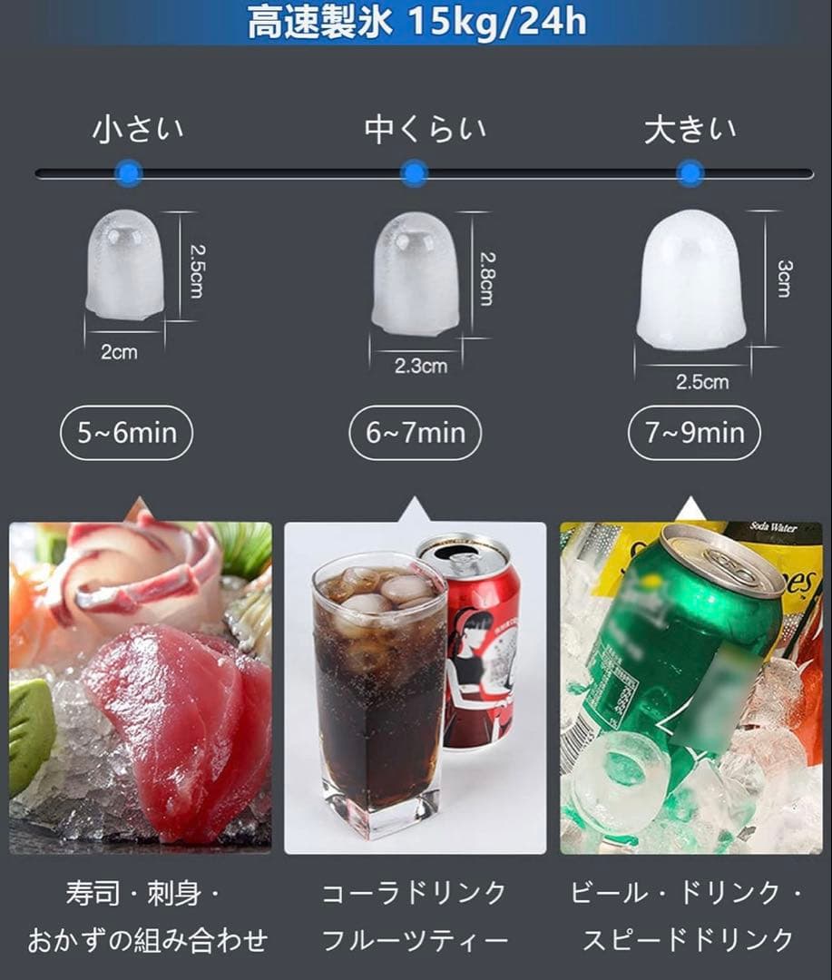 高性能製氷機 15kg/24h