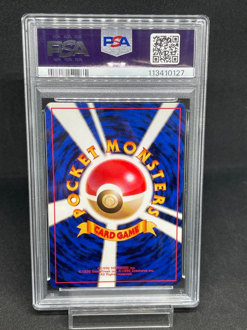 【PSA6】カスミのなみだ　旧裏